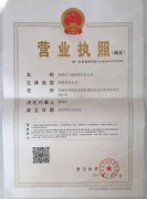 草莓福利导航科技營業執照